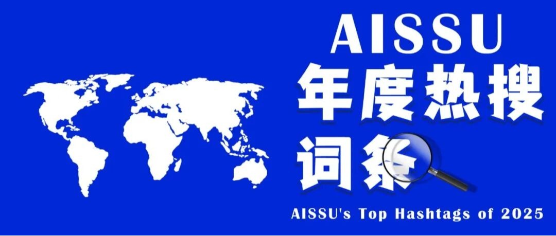 2025深大师院国际高中年度热搜词条