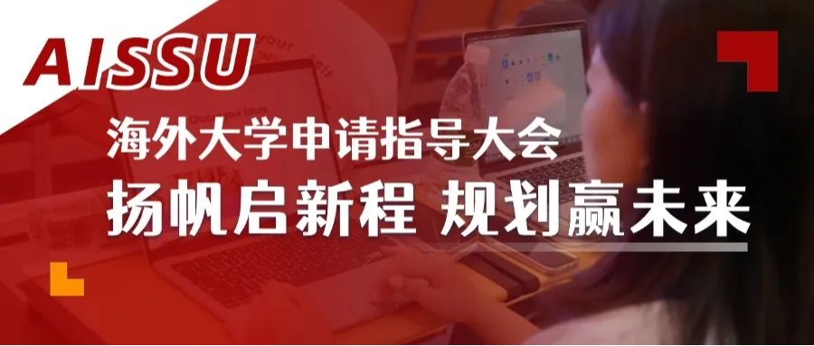 扬帆启新程 规划赢未来 | 深大师院国际高中2025海外大学申请指导培训会圆满举行