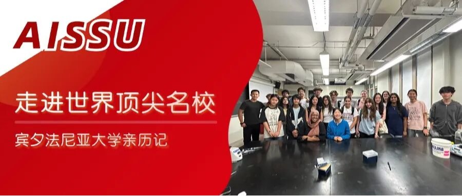 走进世界顶尖名校｜宾夕法尼亚大学亲历记：解锁PCR、基因数据分析技能