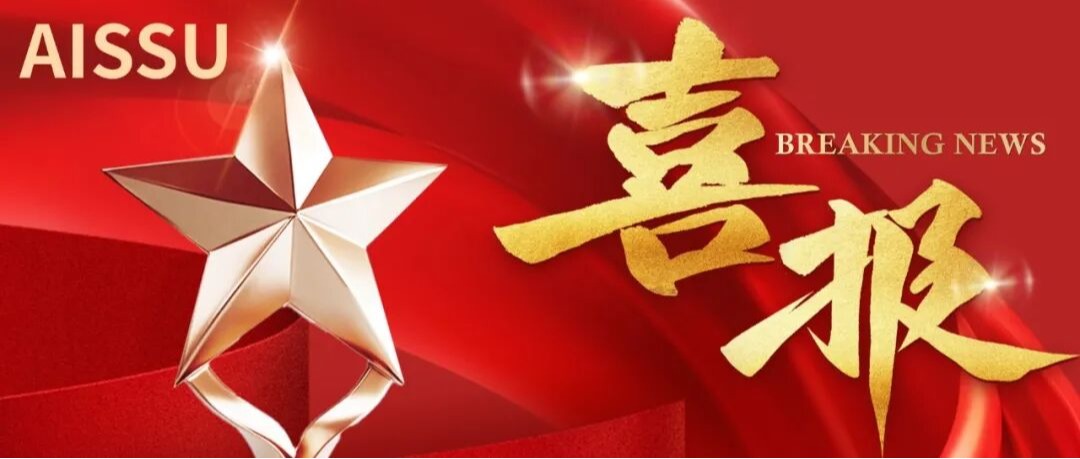 74枚！100%获奖率！祝贺AISSU学子在英国中高级物理竞赛中再创佳绩！