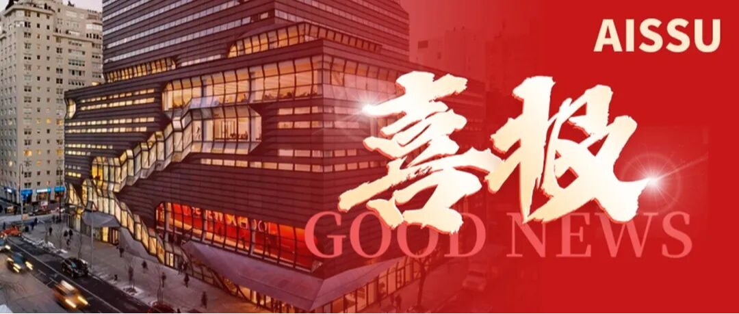 顶尖升学矩阵再添王牌！深大师院国际高中学子斩获密歇根大学安娜堡录取